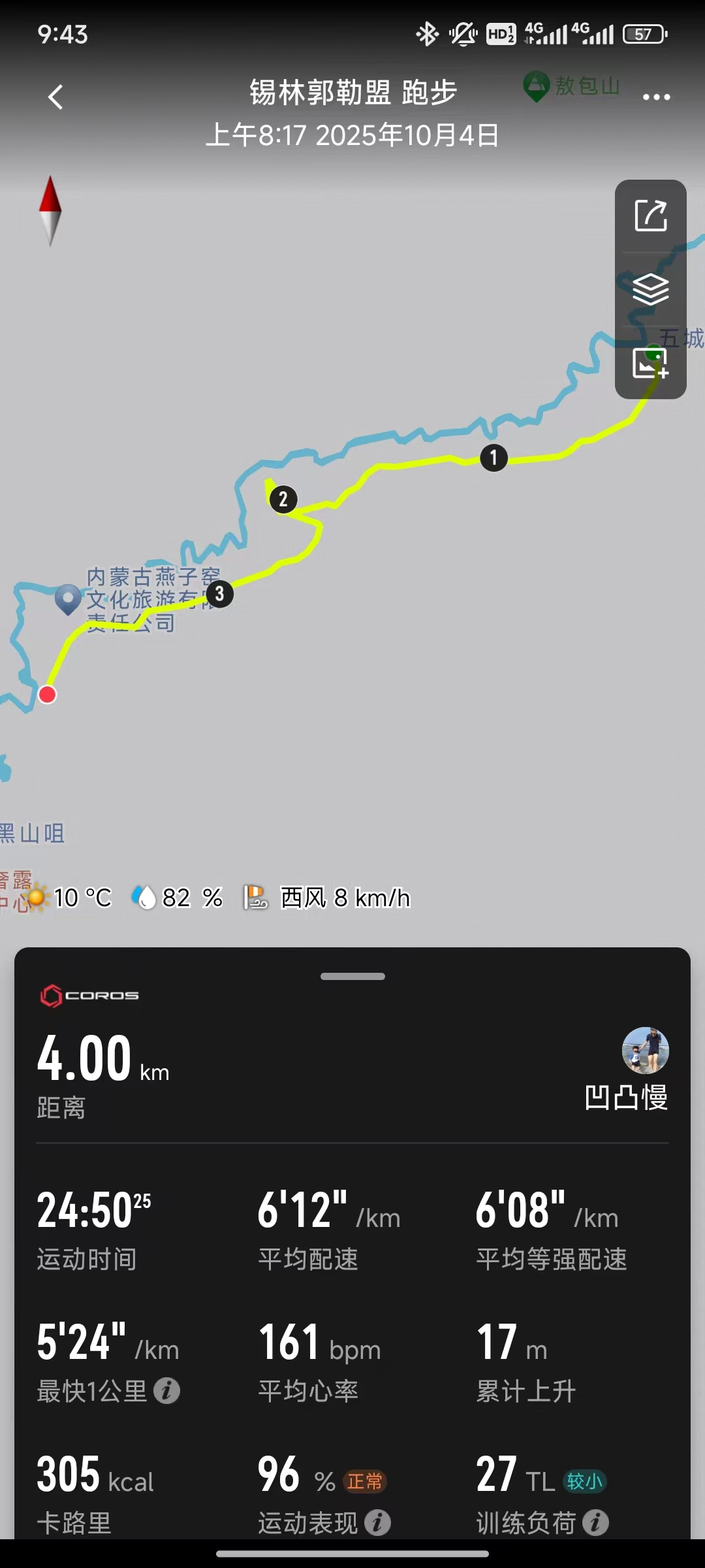 锡林郭勒盟跑步路线