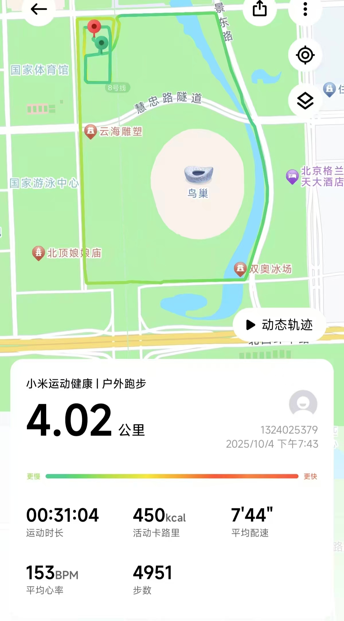 鸟巢周边4km
